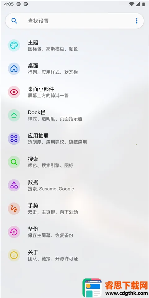 Lawnchair启动器 Lawnchair启动器