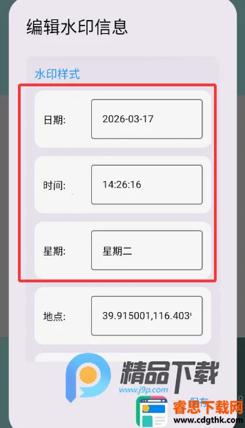 可乐水印相机安卓版手机版 可乐水印相机安卓版手机版