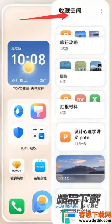 YOYO����(�ֻ���Ϣ����)