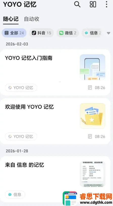 YOYO����(�ֻ���Ϣ����)