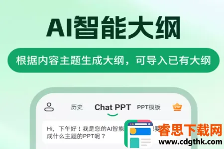 ChatPPTһ������ppt(AI����PPT����)