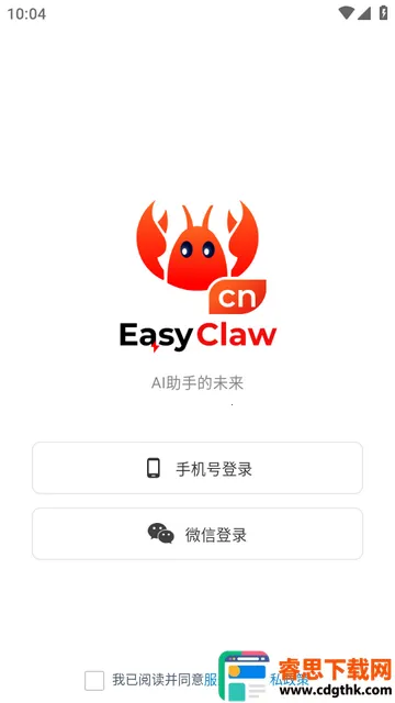 �Ա��ƶ���Ϻ����EasyClaw�ٷ���