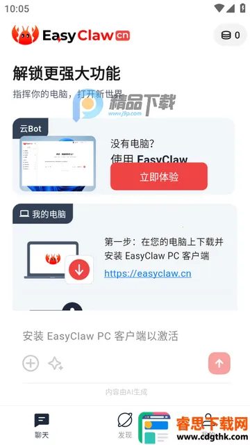 �Ա��ƶ���Ϻ����EasyClaw�ٷ���