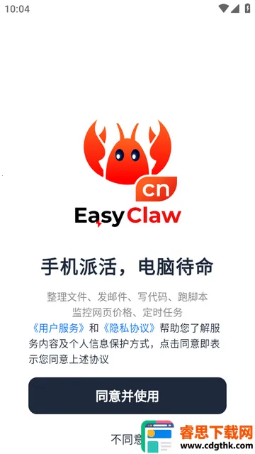 �Ա��ƶ���Ϻ����EasyClaw�ٷ���
