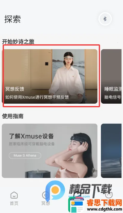 ��ʫXmuse�Ի�ڤ��(ڤ��ѧϰƽ̨)