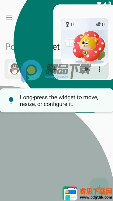 小部件Popup Widget汉化版 小部件Popup Widget汉化版