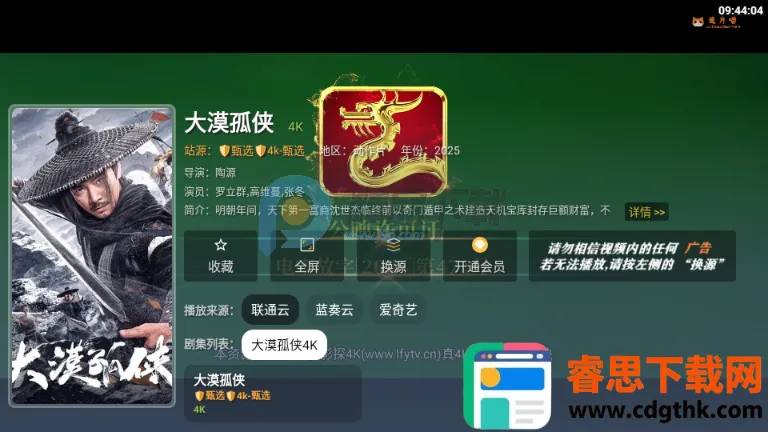 ׷ƬTV2026�ٷ�����