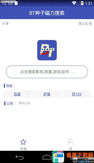 BT���Ӵ�������2026���ذ�װ