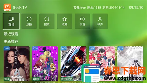 Geek TV(����׷��ƽ̨)