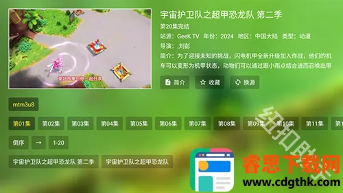 Geek TV