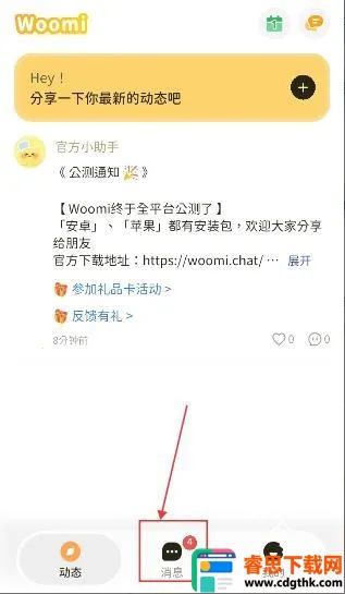 Woomi