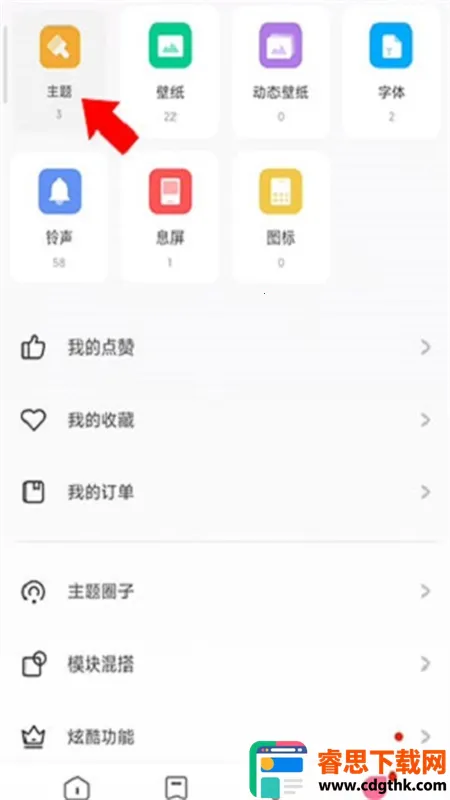 Miui主题编辑器 Miui主题编辑器