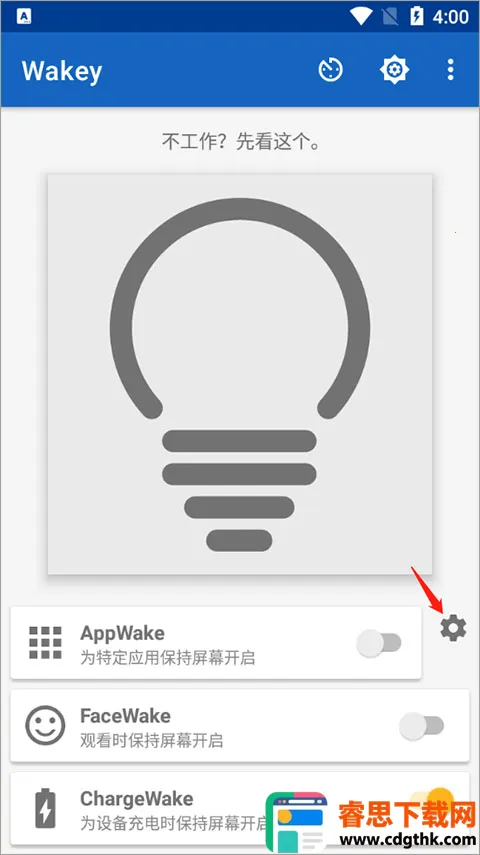 Wakey(��Ļ��������)