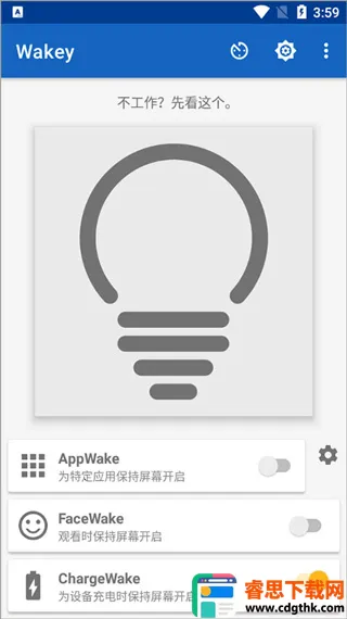 Wakey(��Ļ��������)