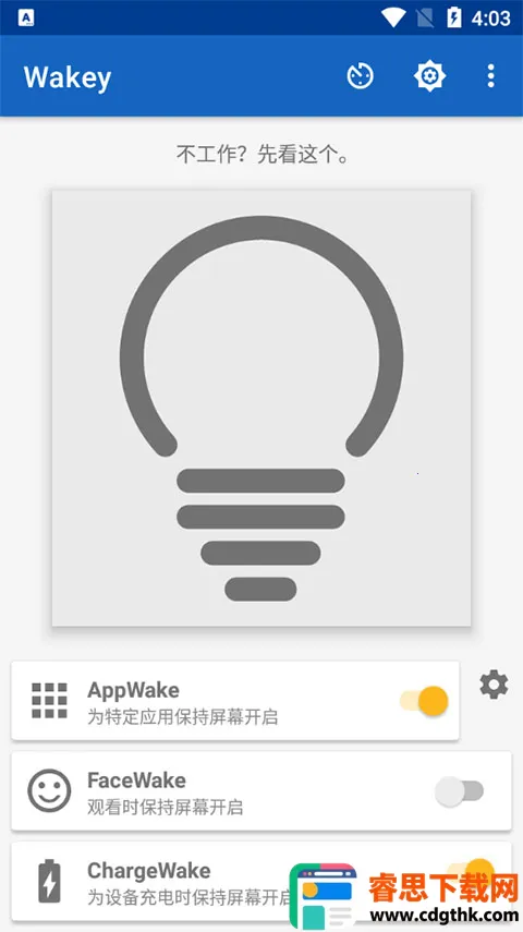 Wakey(��Ļ��������)
