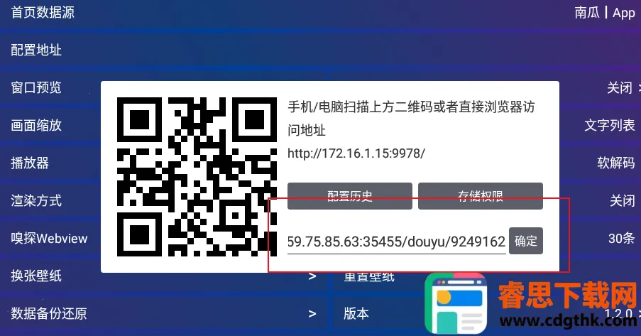 TVBoxPro�����ֻ���
