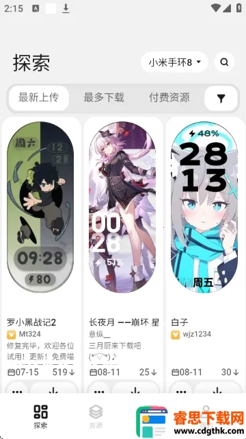 DIY����(���̶���App)