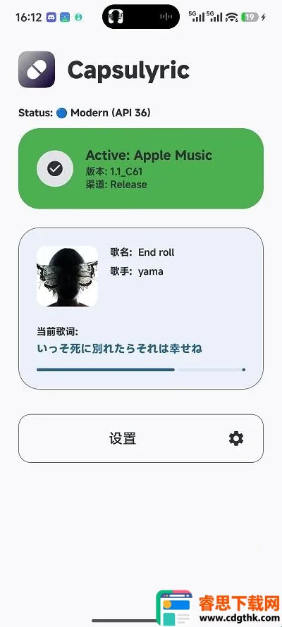 Capsulyric2026官方正版 Capsulyric2026官方正版