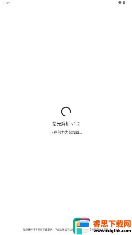 拾光解析安卓版手机版 拾光解析安卓版手机版