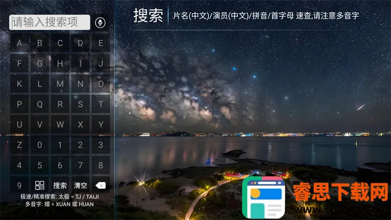 使用方法截图2