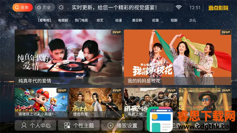 壹点影院(视频播放软件) 壹点影院(视频播放软件)