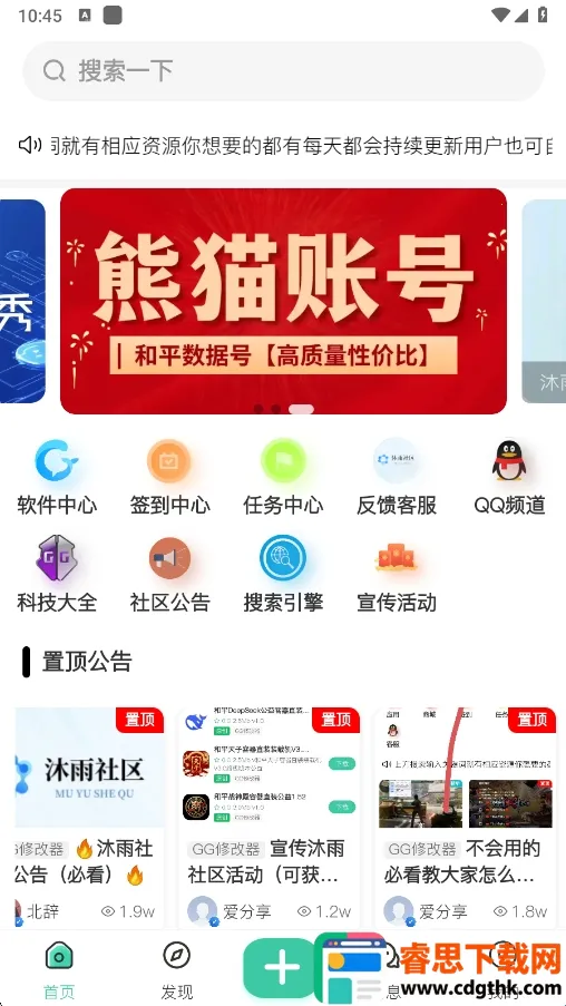 沐雨社区2026最新版本 沐雨社区2026最新版本
