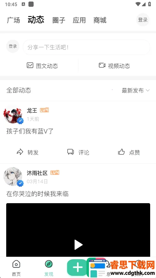 沐雨社区2026最新版本 沐雨社区2026最新版本