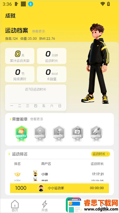 �����˶�2026���ذ�װ