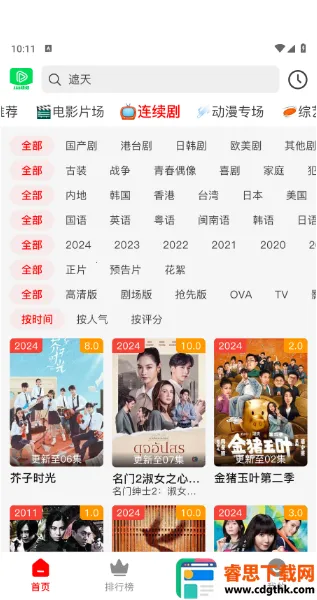 123视频(影视播放平台) 123视频(影视播放平台)