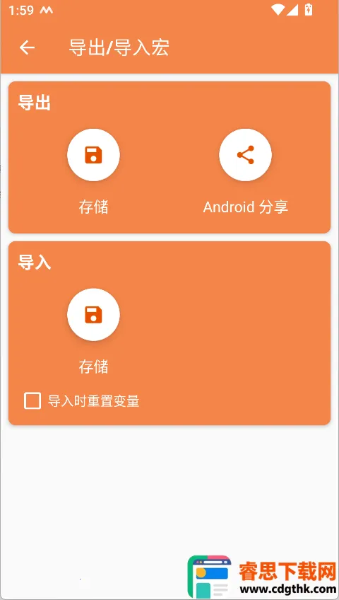 MacroDroid������Ѱ�(��׿����������)