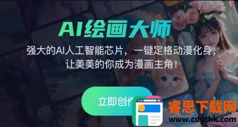 AIѵ��ʦ(AI�滭����)