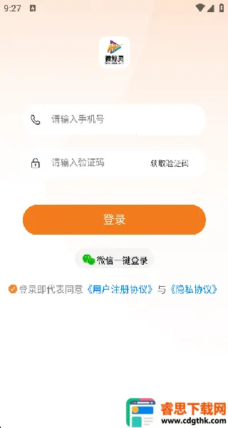 ΢����2026�ٷ����°汾