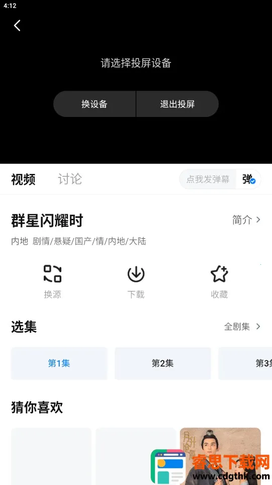 ����Ӱ��(���׷��app)