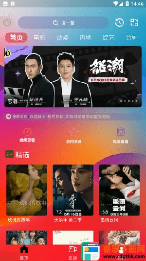 ����Ӱ��(���׷��app)