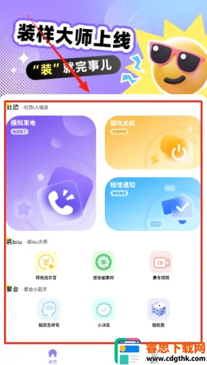 װ����ʦ(�ۻ��罻����)