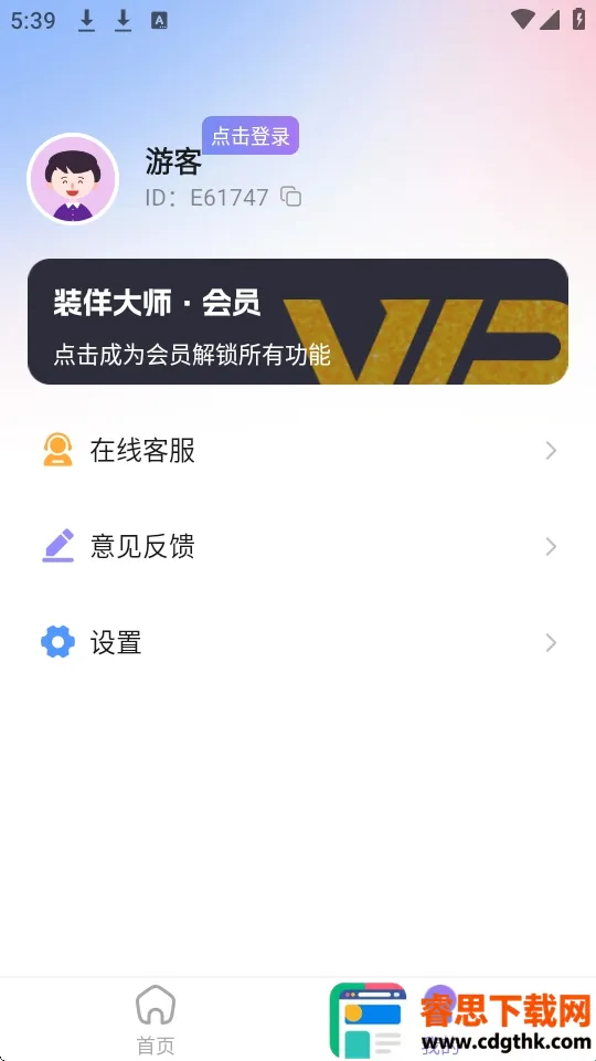 װ����ʦ(�ۻ��罻����)