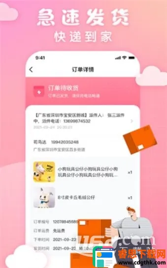 大夹乐安卓版手机版 大夹乐安卓版手机版