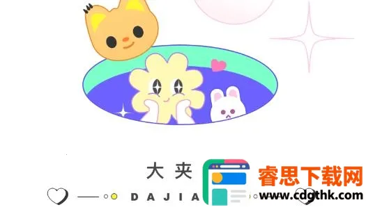 大夹乐安卓版手机版 大夹乐安卓版手机版