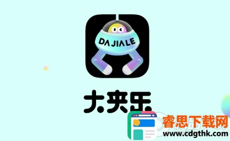大夹乐安卓版手机版 大夹乐安卓版手机版