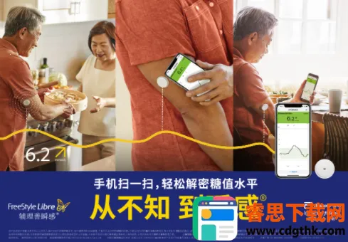 瞬感宝(血糖监测软件) 瞬感宝(血糖监测软件)