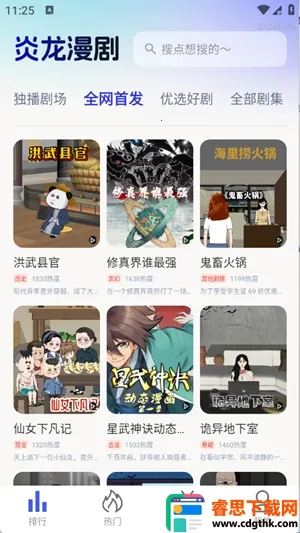 ��������(���粥��ƽ̨)