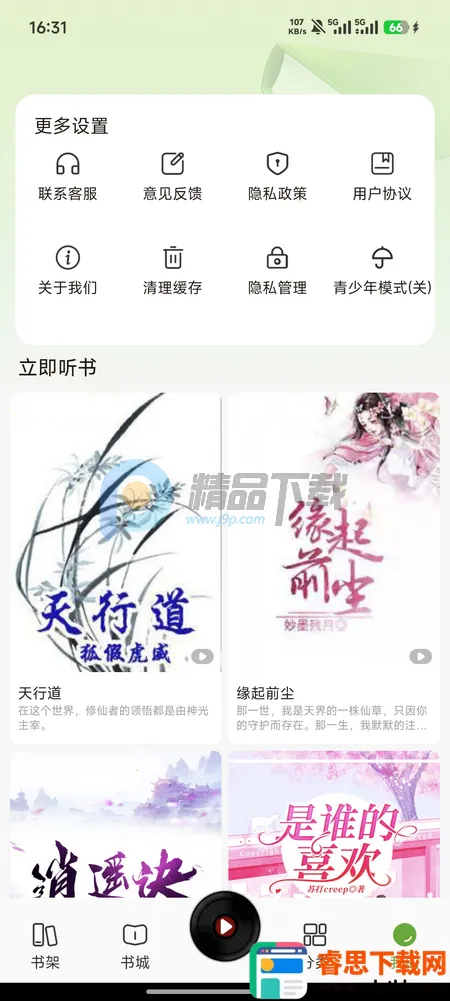 �迴С˵��Ѱ�
