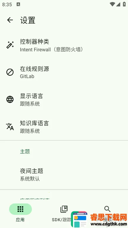 Blocker(�ֻ�Ӧ�ù���)