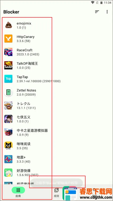 Blocker(�ֻ�Ӧ�ù���)