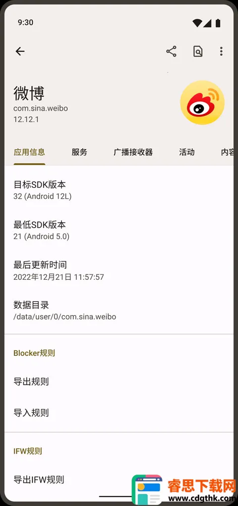 Blocker(�ֻ�Ӧ�ù���)
