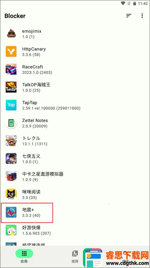 Blocker(�ֻ�Ӧ�ù���)