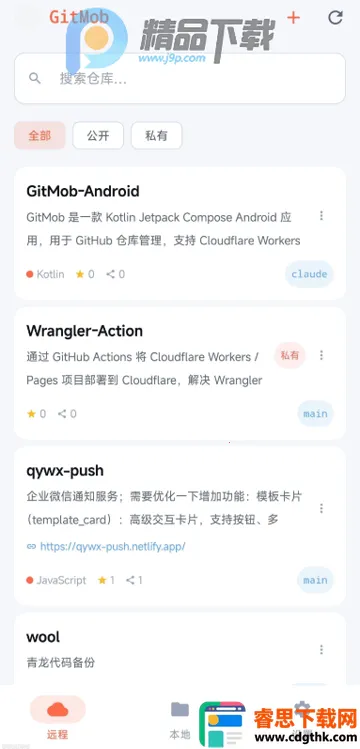 GitMob�ֿ����(GitHub��������)