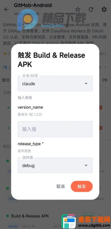 GitMob�ֿ����(GitHub��������)
