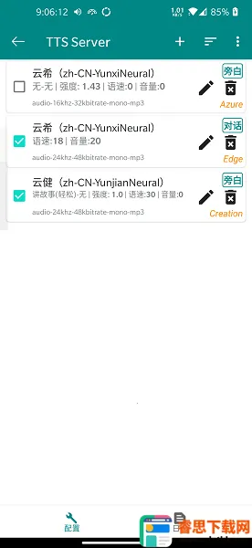 TTS Server(TTS�����ʶ�����)