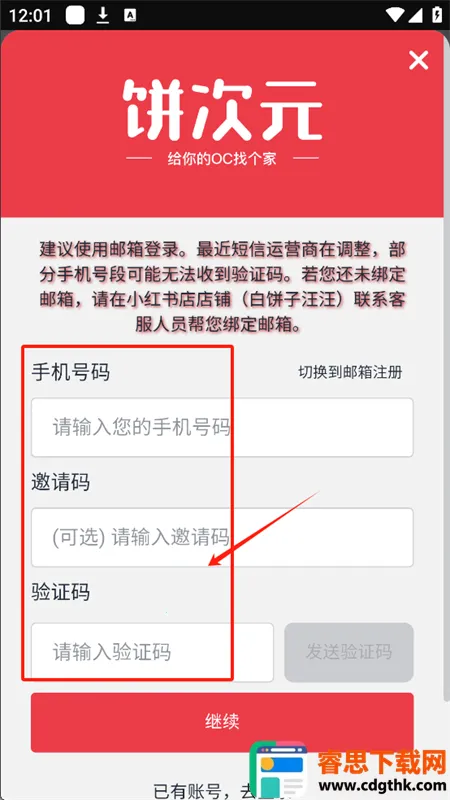 ����ԪOC��������app�ٷ��ֻ���